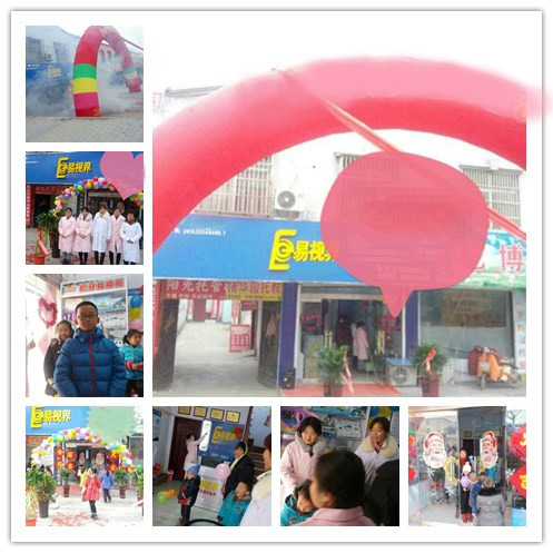 熱烈慶祝易視界薛城店今天正式營(yíng)業(yè)！