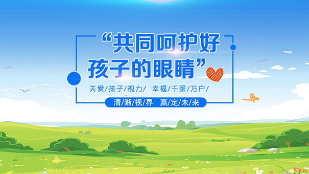 近視矯正哪家好？易視界效果怎么樣？