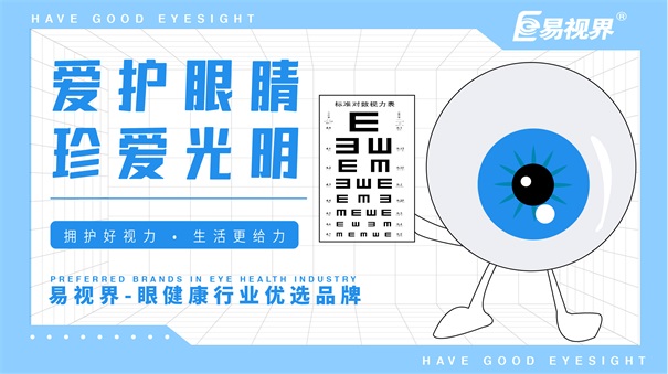 易視界護(hù)眼專(zhuān)家 經(jīng)常流淚可能是得了哪些病？