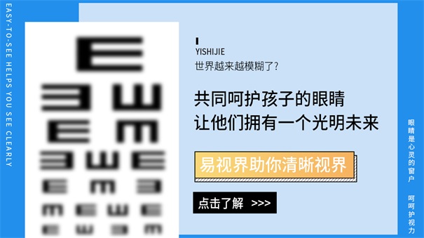 易視界護(hù)眼專(zhuān)家 經(jīng)常流淚可能是得了哪些?。? width=
