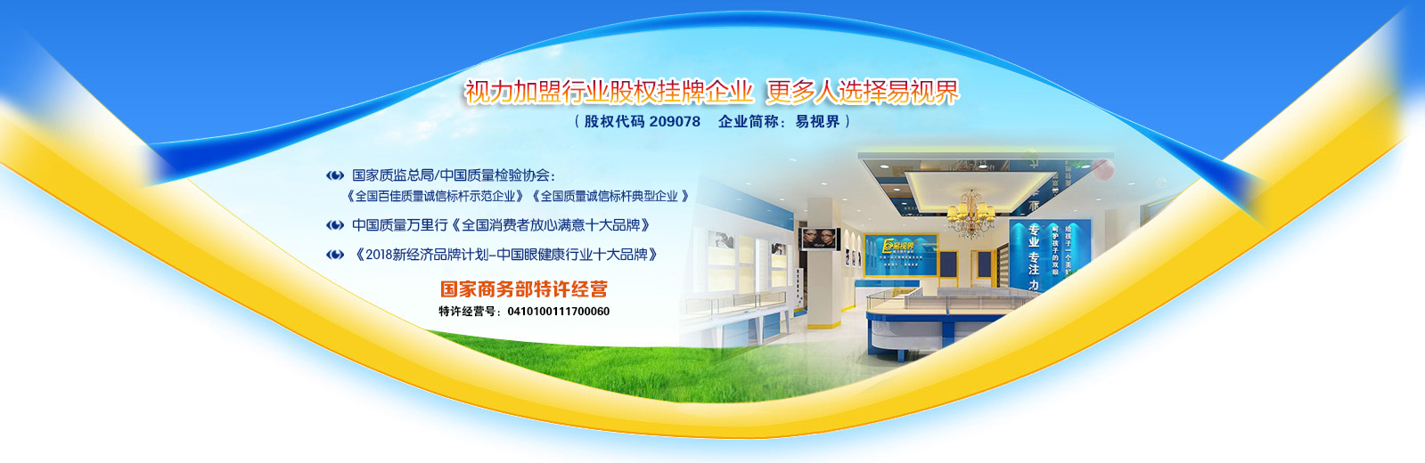 怎么防護(hù)視力？易視界還您清晰明亮視界