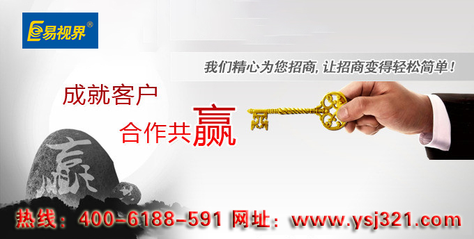 視力矯正加盟哪家好？優(yōu)選易視界