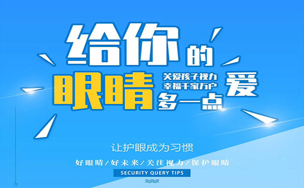 裸眼視力和矯正視力是怎么回事？