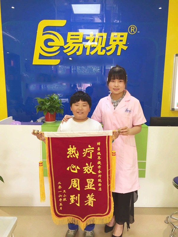 易視界夏陽小學(xué)店收到家長(zhǎng)贈(zèng)送的錦旗