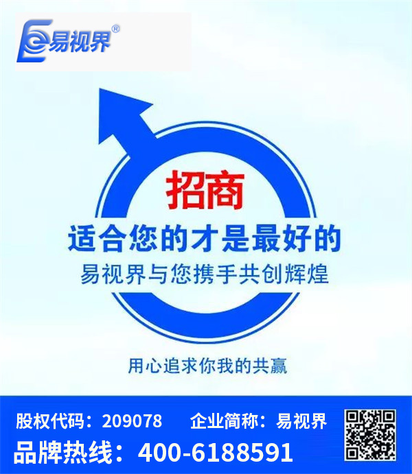 你來(lái)，我想從不同維度和你聊聊易視界
