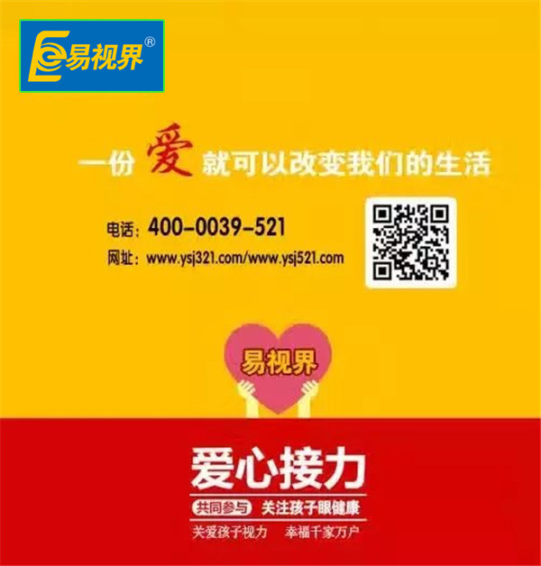 易視界護(hù)眼小知識近視會遺傳嗎？
