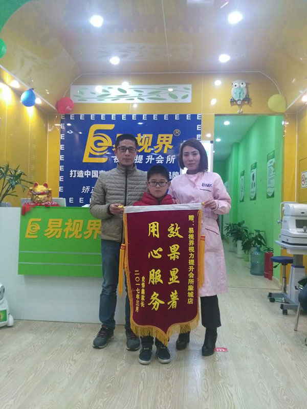 家長(zhǎng)的信任是對(duì)我們工作的最大肯定，感謝史懌鑫家長(zhǎng)對(duì)易視界的信賴！