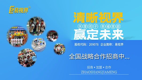 視力提升哪家好？如何護(hù)眼最有效