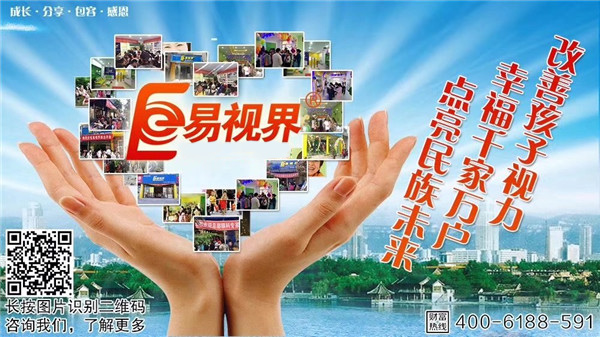 健康產(chǎn)業(yè)，易視界邀您搭乘財富快車