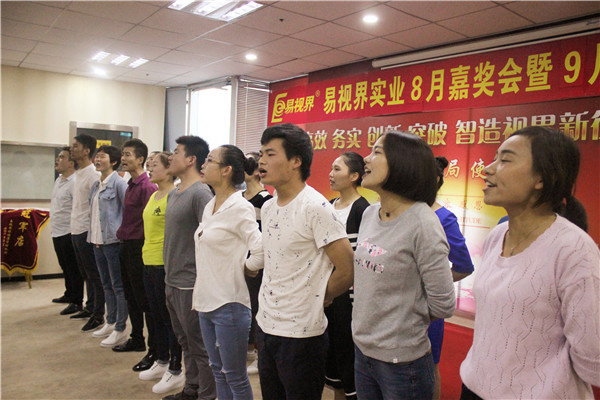 易視界團隊風(fēng)采展示有沒有很激情？