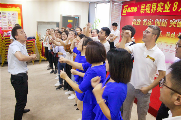 易視界團隊風(fēng)采展示有沒有很激情？