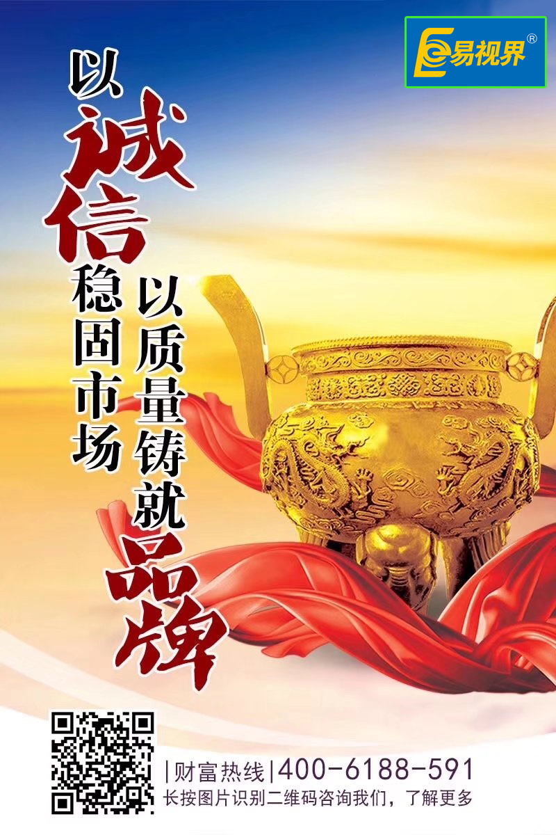 如何選擇近視加盟品牌？易視界為您講解