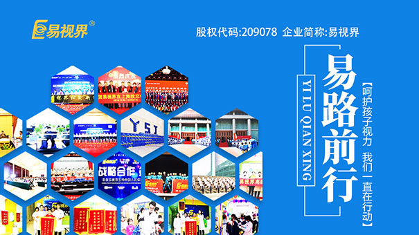 眼鏡微常識你知道多少？
