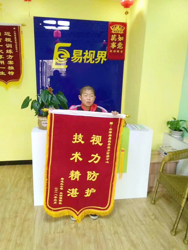 易視界效果怎么樣？提升效果好家長送來錦旗表示感謝