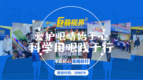 假性近視是多少度？易視界矯正近視效果怎么樣