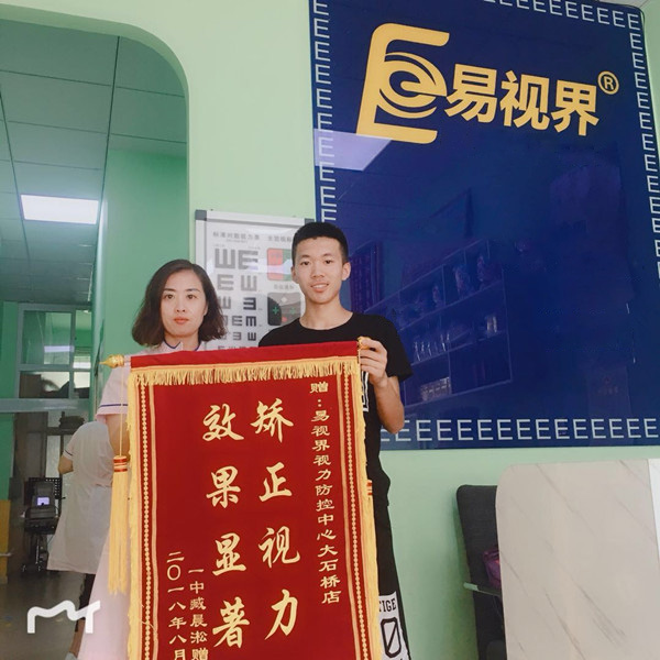 易視界，守護(hù)眼睛