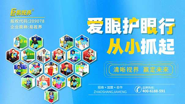 易視界，能還你清楚的視界嗎？