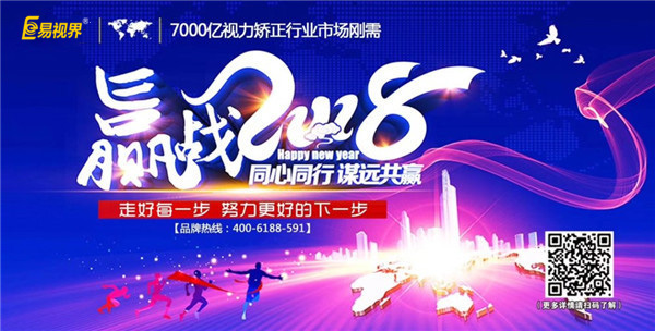 易視界，誠邀你的到來