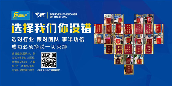 加盟易視界，帶你創(chuàng)造財富
