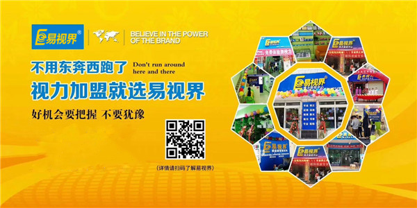 易視界帶你創(chuàng)造財富、擁有財富！