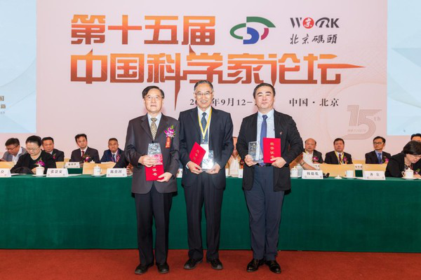 張景安、齊讓、陳貴等同志獲頒“傳播科學精神特別貢獻獎”