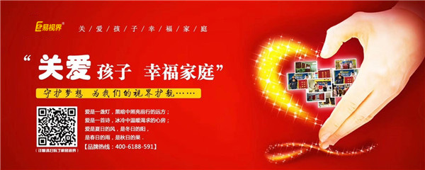 孩子視力健康的殺手，弱視危害極大！