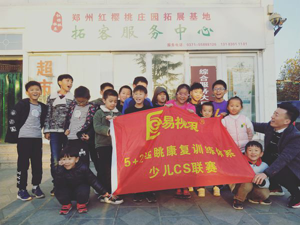 易視界5+2遠眺防護訓練體系CS少兒聯(lián)賽圓滿收官