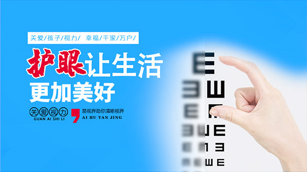 遏制近視迫在眉睫，視力健康業(yè)正在接力中