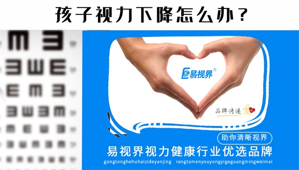 遏制近視迫在眉睫，視力健康業(yè)正在接力中