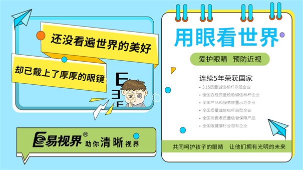 青少年近視率居高不下，預防大于控制