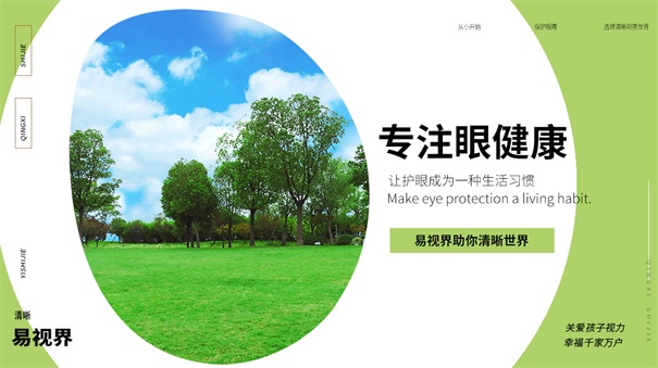 青少年視力防護有必要嗎？行業(yè)前景怎么樣？