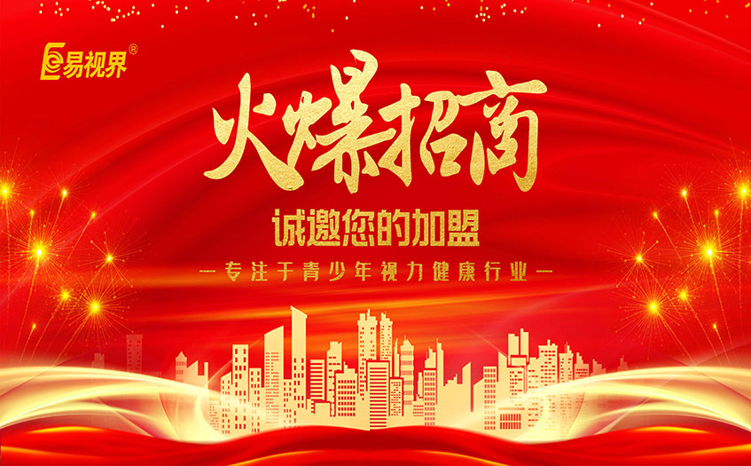 視力矯正項(xiàng)目為什么成為投資市場(chǎng)的黑馬項(xiàng)目？