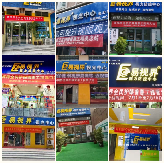 關注7月1日，關注易視界