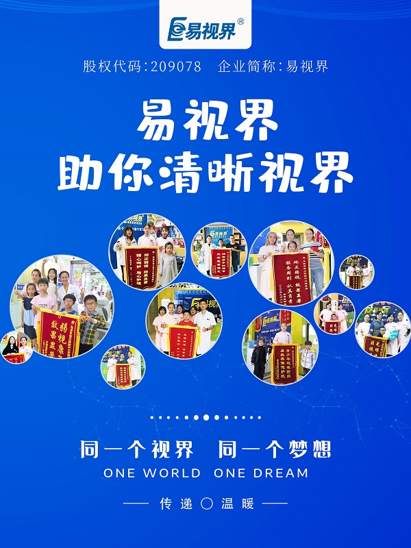 激光筆對眼睛的危害有哪些？
