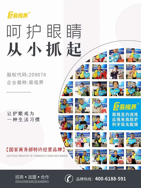 孩子頻繁眨眼是怎么回事？