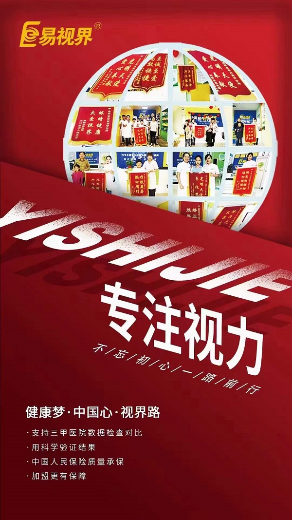眼前有絮狀物是怎么回事？