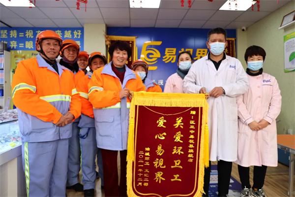 愛(ài)心聚焦！易視界300多副老花鏡暖了環(huán)衛(wèi)工人的心！