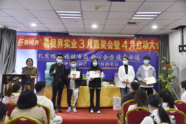 易視界3月優(yōu)秀店務(wù)、服務(wù)之星、敬業(yè)獎、服務(wù)之星獲得者上臺領(lǐng)獎