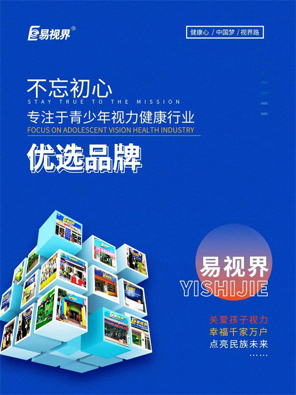 視力矯正加盟品牌哪家比較好呢？