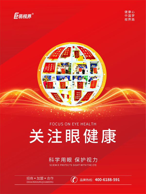 散瞳的危害有哪些？