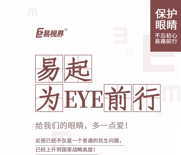 什么是夜盲癥？要如何預(yù)防？