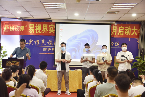 易視界伙伴們上臺領錢嘍！