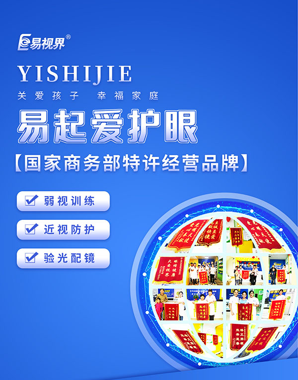 為什么兒童期近視視力下降快？