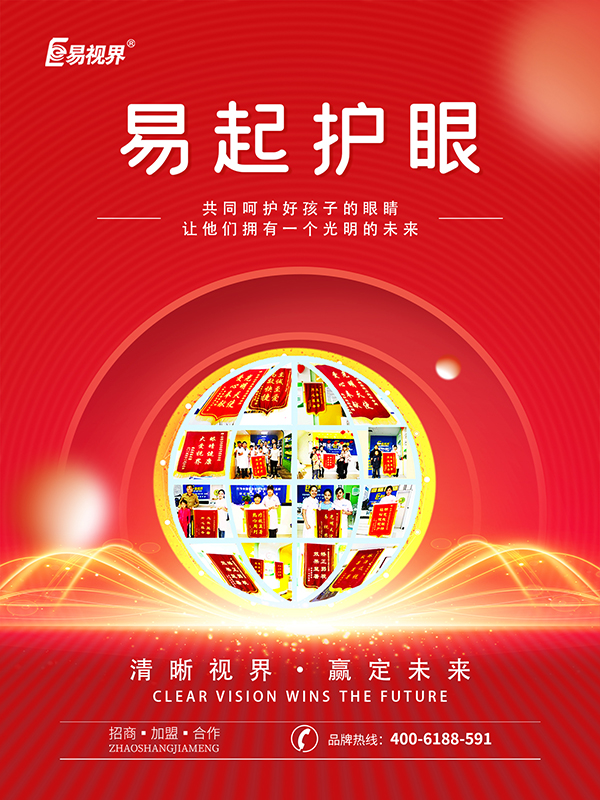 學(xué)生線上學(xué)習(xí)如何保護視力？