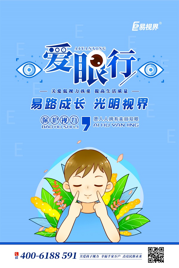 什么是散光？日常如何防護(hù)散光？