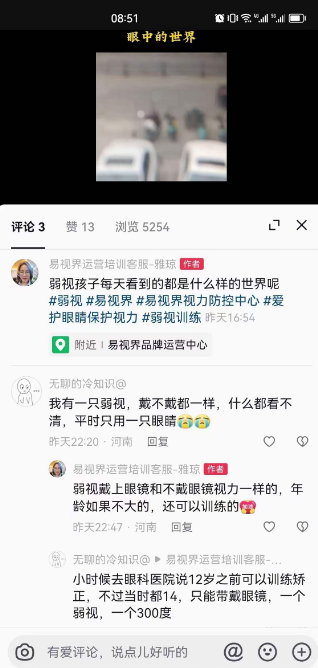 弱視孩子看到的世界是什么樣的？