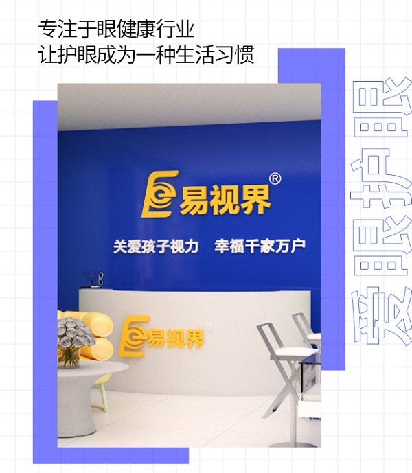 青少年如何合理使用電子產(chǎn)品？