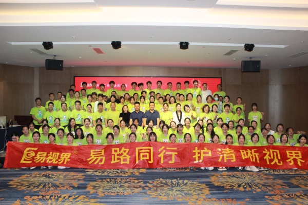 易視界易路前行，護(hù)清晰視界