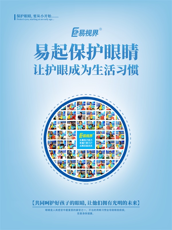 弱視不及時(shí)矯正的危害有哪些？