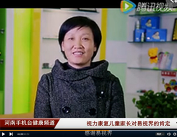 易視界提升視力怎么樣？家長認(rèn)可度效果好